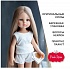 Кукла Карла с длинными волосами в пижаме 32 см  - миниатюра №3